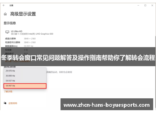 冬季转会窗口常见问题解答及操作指南帮助你了解转会流程 冬季转会窗口常见问题解答及操作指南帮助你了解转会流程